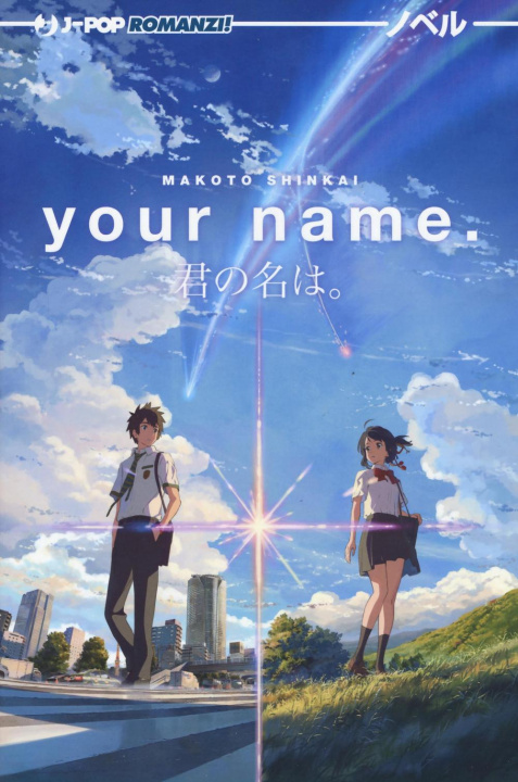 Book Your name (Kimi no na wa) Makoto Shinkai
