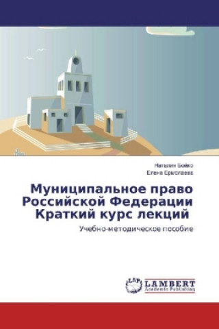 Książka Municipal'noe pravo Rossijskoj Federacii Kratkij kurs lekcij Nataliya Bojko