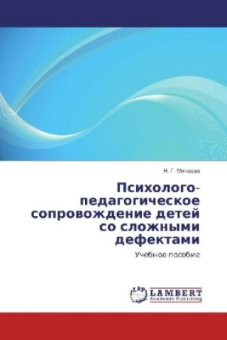 Kniha Psihologo-pedagogicheskoe soprovozhdenie detej so slozhnymi defektami N. G. Minaeva