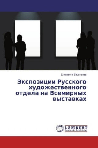 Livre Jexpozicii Russkogo hudozhestvennogo otdela na Vsemirnyh vystavkah Elizaveta Vasil'eva