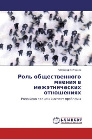 Книга Rol' obshhestvennogo mneniya v mezhjetnicheskih otnosheniyah Alexandr Grigor'ev