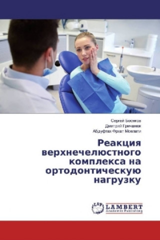 Книга Reakciya verhnecheljustnogo komplexa na ortodonticheskuju nagruzku Sergej Bosyakov