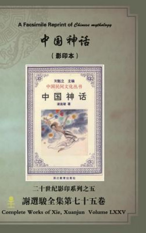 Kniha Facsimile Reprint of Chinese Mythology Xuanjun Xie