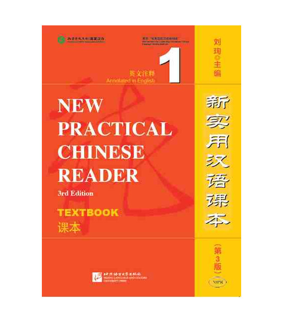 Книга New Practical Chinese Reader vol.1 - Textbook Xun Liu