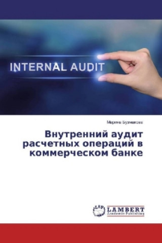 Carte Vnutrennij audit raschetnyh operacij v kommercheskom banke Marina Buzmakova