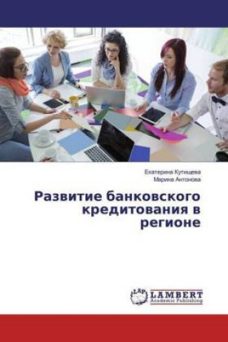 Book Razvitie bankovskogo kreditovaniya v regione Ekaterina Kutishheva