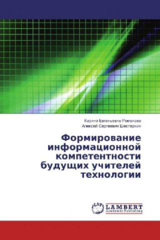 Kniha Formirovanie informacionnoj kompetentnosti budushhih uchitelej tehnologii Karinje Evgen'evna Romanova