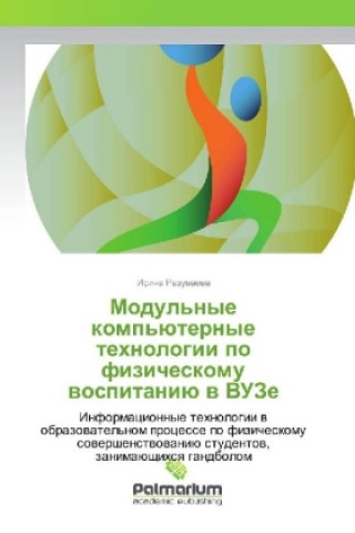 Knjiga Modul'nye komp'juternye tehnologii po fizicheskomu vospitaniju v VUZe Irina Razuvaeva