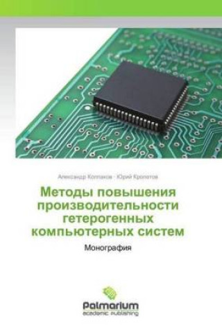 Książka Metody povysheniya proizvoditel'nosti geterogennyh komp'juternyh sistem Alexandr Kolpakov