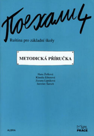 Könyv Pojechali 4 metodická příručka ruštiny pro ZŠ Hana Žofková
