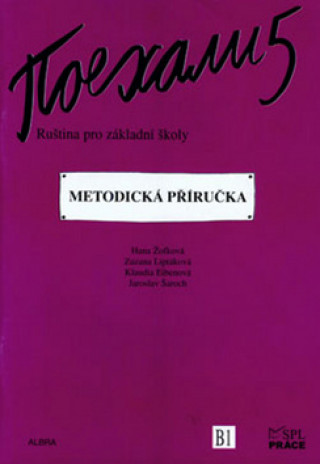 Buch Pojechali 5 metodická příručka ruštiny pro ZŠ Hana Žofková