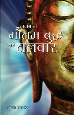 Könyv HIN-BHAGAWAN GAUTAM BUDDH KI T Gautam Sachdeva