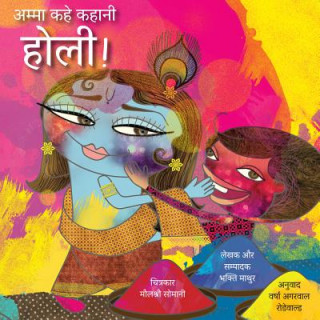 Carte HIN-AMMA TELL ME ABT HOLI (HIN Bhakti Mathur
