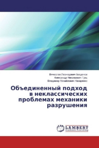 Könyv Objedinennyj podhod v neklassicheskih problemah mehaniki razrusheniya Vyacheslav Leonidovich Bogdanov