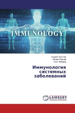 Knjiga Immunologiya sistemnyh zabolevanij Andrej Zemskov
