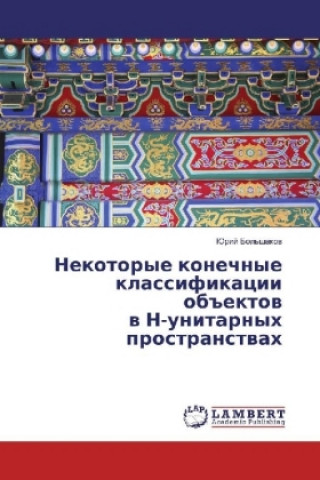 Carte Nekotorye konechnye klassifikacii objektov v N-unitarnyh prostranstvah Jurij Bol'shakov