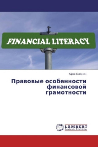 Kniha Pravovye osobennosti finansovoj gramotnosti Jurij Siminin