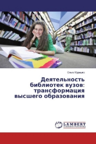 Könyv Deyatel'nost' bibliotek vuzov: transformaciya vysshego obrazovaniya Ol'ga Murashko