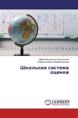 Książka Shkol'naya sistema ocenki Dar'ya Valer'evna Grehovodova