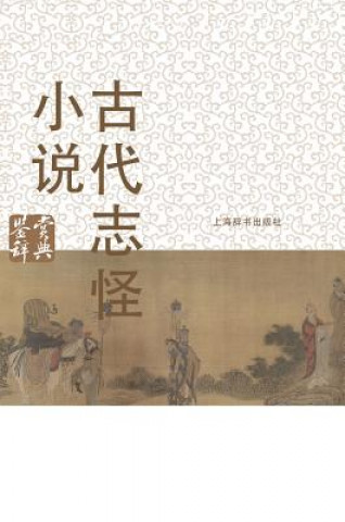 Kniha CHI-APPRECIATION DICT OF CHINA CI Dian Bian Zhuan Wen Xue Jian Shang
