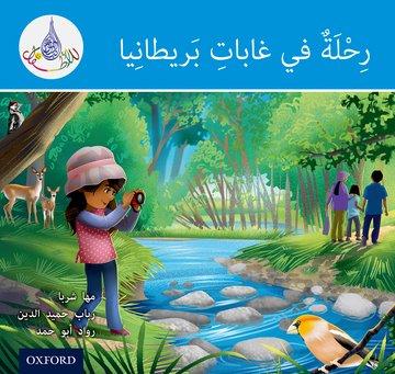 Buch Arabic Club Readers: Blue: A trip to Britain's forests Maha Sharba