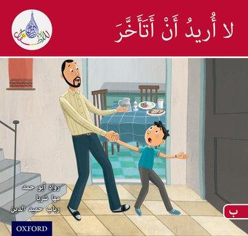 Kniha Arabic Club Readers: Red B: I don't want to be late Maha Sharba