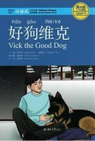 Книга Vick the Good Dog, Level 4: 1100 Word Level LIU YUEHUA
