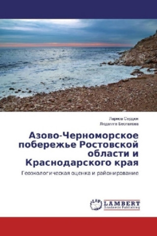 Knjiga Azovo-Chernomorskoe poberezh'e Rostovskoj oblasti i Krasnodarskogo kraya Larisa Serdjuk