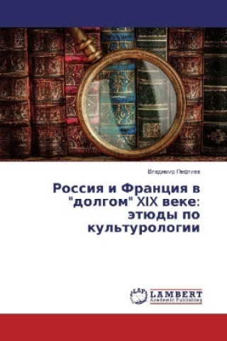 Kniha Rossiya i Franciya v "dolgom" XIX veke: jetjudy po kul'turologii Vladimir Peftiev