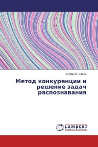Carte Metod konkurencii i reshenie zadach raspoznavaniya Viktor Antjufeev