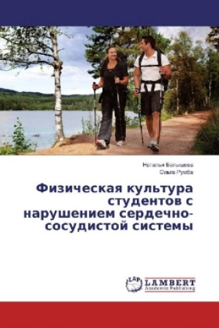 Kniha Fizicheskaya kul'tura studentov s narusheniem serdechno-sosudistoj sistemy Natal'ya Balysheva