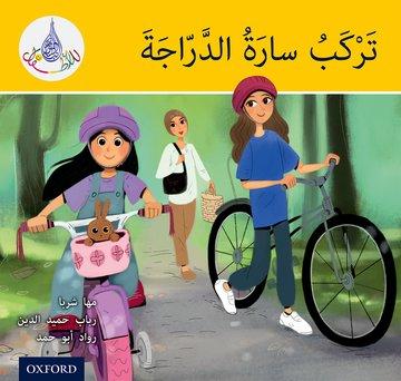 Kniha Arabic Club Readers: Yellow: Sara Rides a Bicycle Maha Sharba