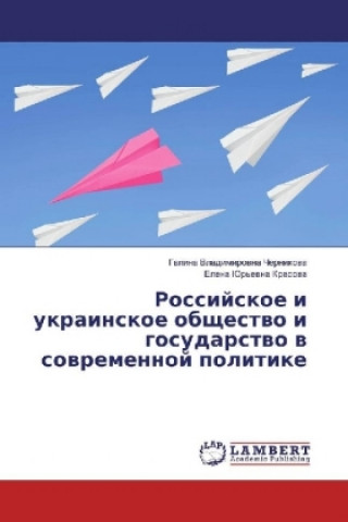 Kniha Rossijskoe i ukrainskoe obshhestvo i gosudarstvo v sovremennoj politike Galina Vladimirovna Chernikova