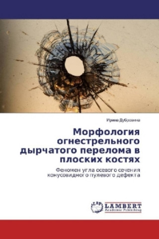 Könyv Morfologiya ognestrel'nogo dyrchatogo pereloma v ploskih kostyah Irina Dubrovina