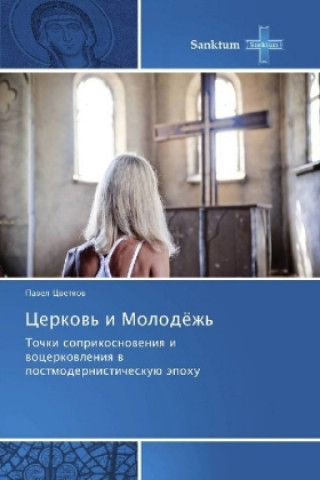 Libro Cerkov' i Molodjozh' Pavel Cvetkov