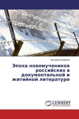 Kniha Jepoha novomuchenikov rossijskih v dokumental'noj i zhitijnoj literature Margarita Loevskaya