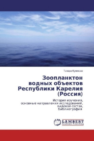 Knjiga Zooplankton vodnyh ob#ektov Respubliki Kareliya (Rossiya) Tamara Kulikova