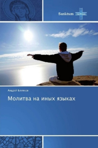 Kniha Molitva na inyh yazykah Andrej Blinkov