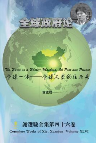 Book World as a Whole-- Mankind, its Past and Present Xuanjun Xie