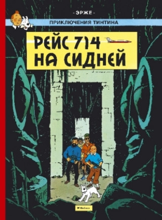 Kniha Prikljuchenija Tintina. Rejs 714 na Sidnej Hergé