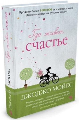 Kniha Gde zhivet schast'e Jojo Moyes