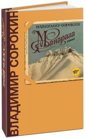 Kniha Manaraga Vladimír Sorokin