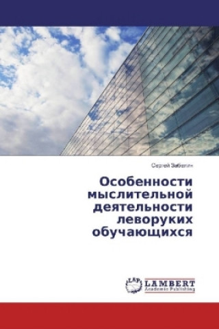 Knjiga Osobennosti myslitel'noj deyatel'nosti levorukih obuchajushhihsya Sergej Zabelin