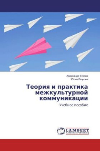 Kniha Teoriya i praktika mezhkul'turnoj kommunikacii Alexandr Egorov