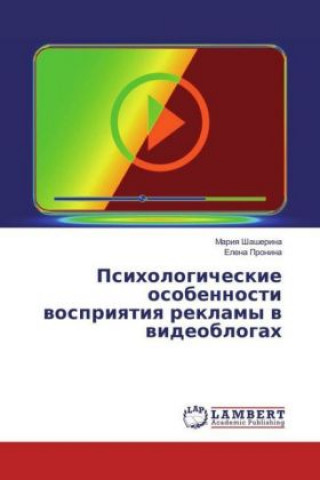 Książka Psihologicheskie osobennosti vospriyatiya reklamy v videoblogah Mariya Shasherina