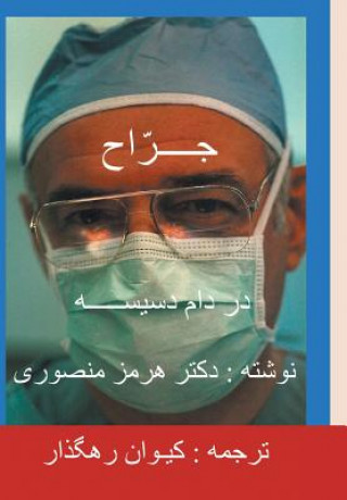 Kniha Surgeon-Persian(Farsi) Translation HORMOZ MANSOURI