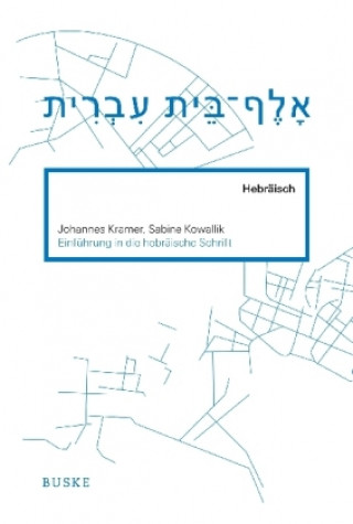 Книга Einführung in die hebräische Schrift Johannes Kramer