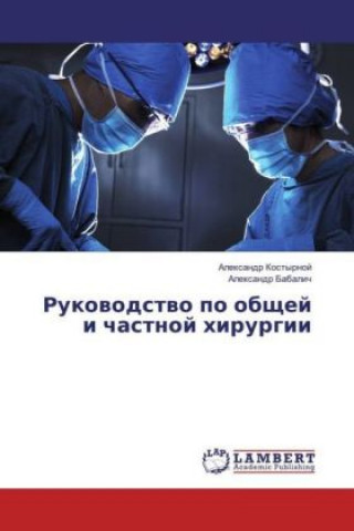 Kniha Rukovodstvo po obshhej i chastnoj hirurgii Alexandr Kostyrnoj