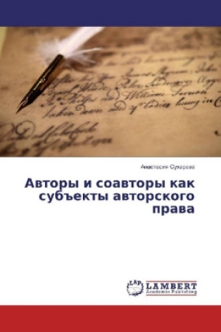 Carte Avtory i soavtory kak sub#ekty avtorskogo prava Anastasiya Suhareva