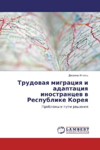 Książka Trudovaya migraciya i adaptaciya inostrancev v Respublike Koreya Danrika Inchol'